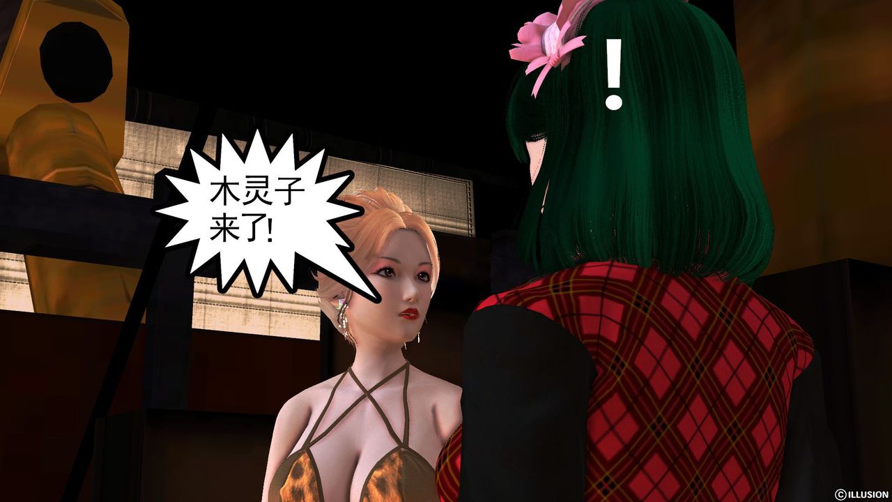 [3D]降魔传第53话