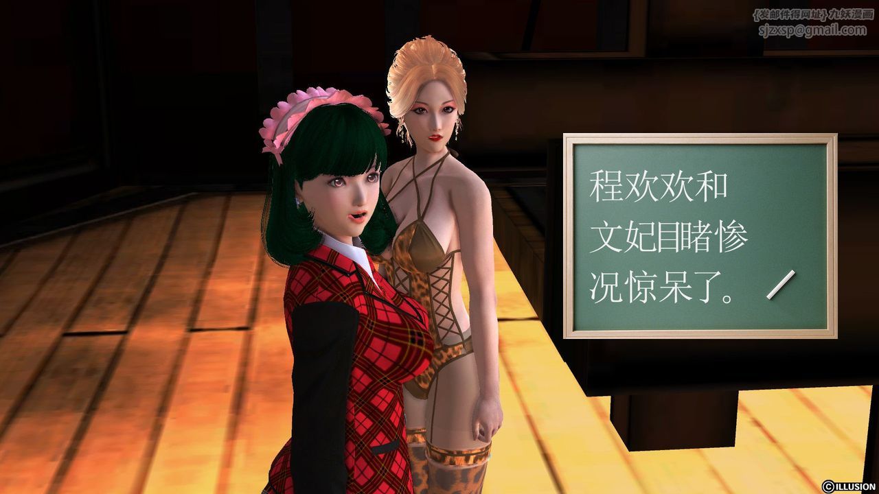 [3D]降魔传第53话