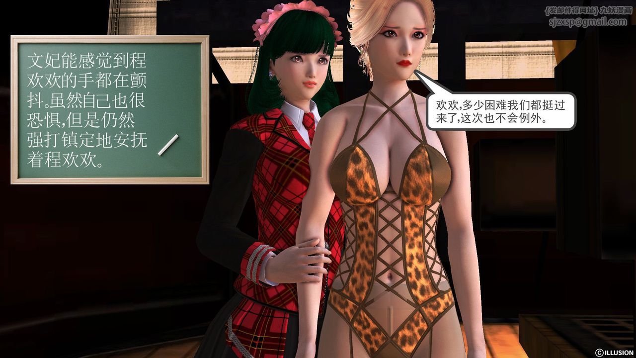 [3D]降魔传第53话