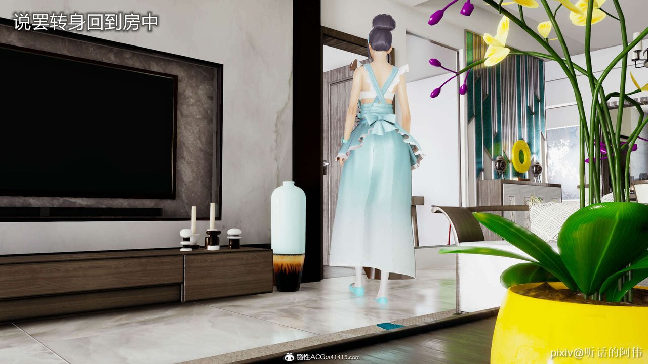 [3D]魔堕之欲第12话