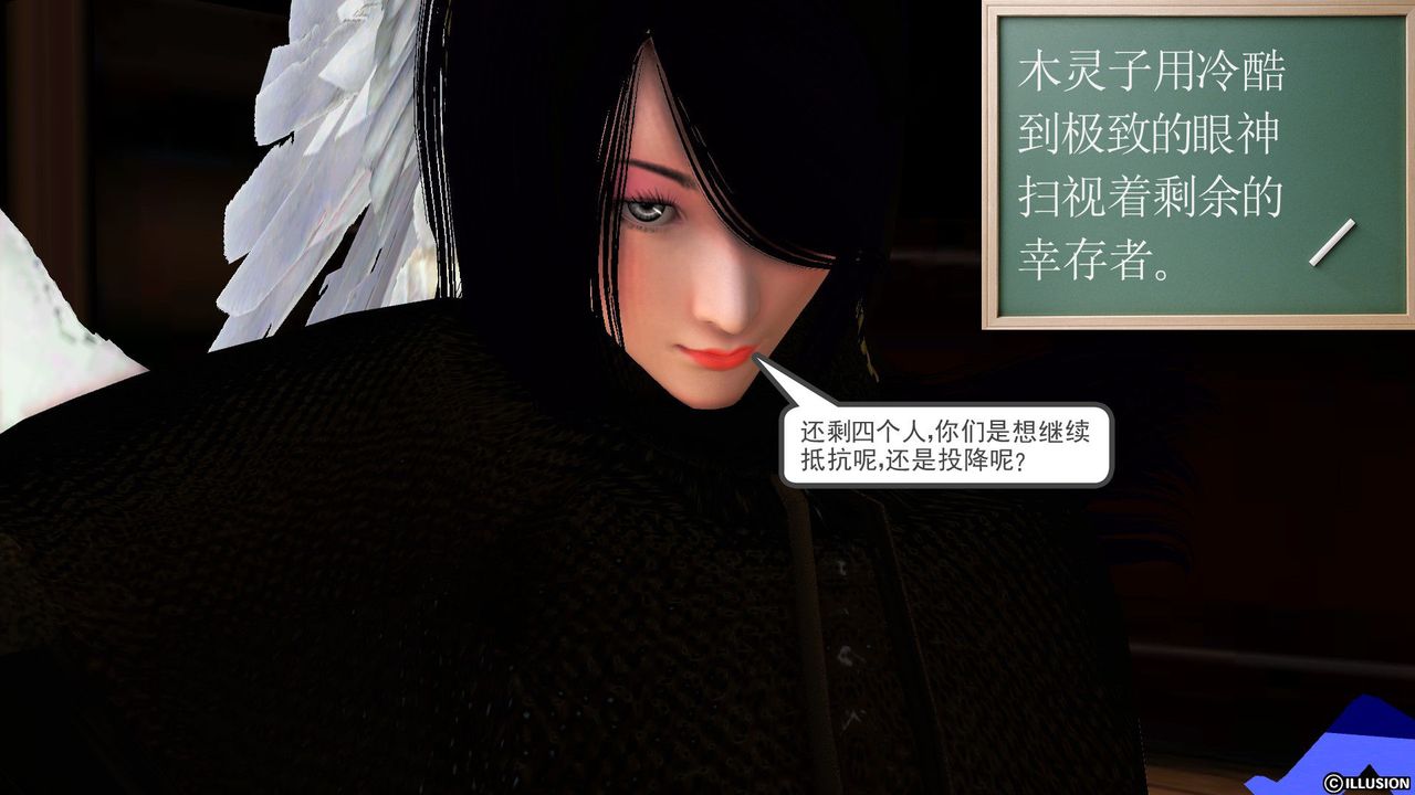 [3D]降魔传第53话