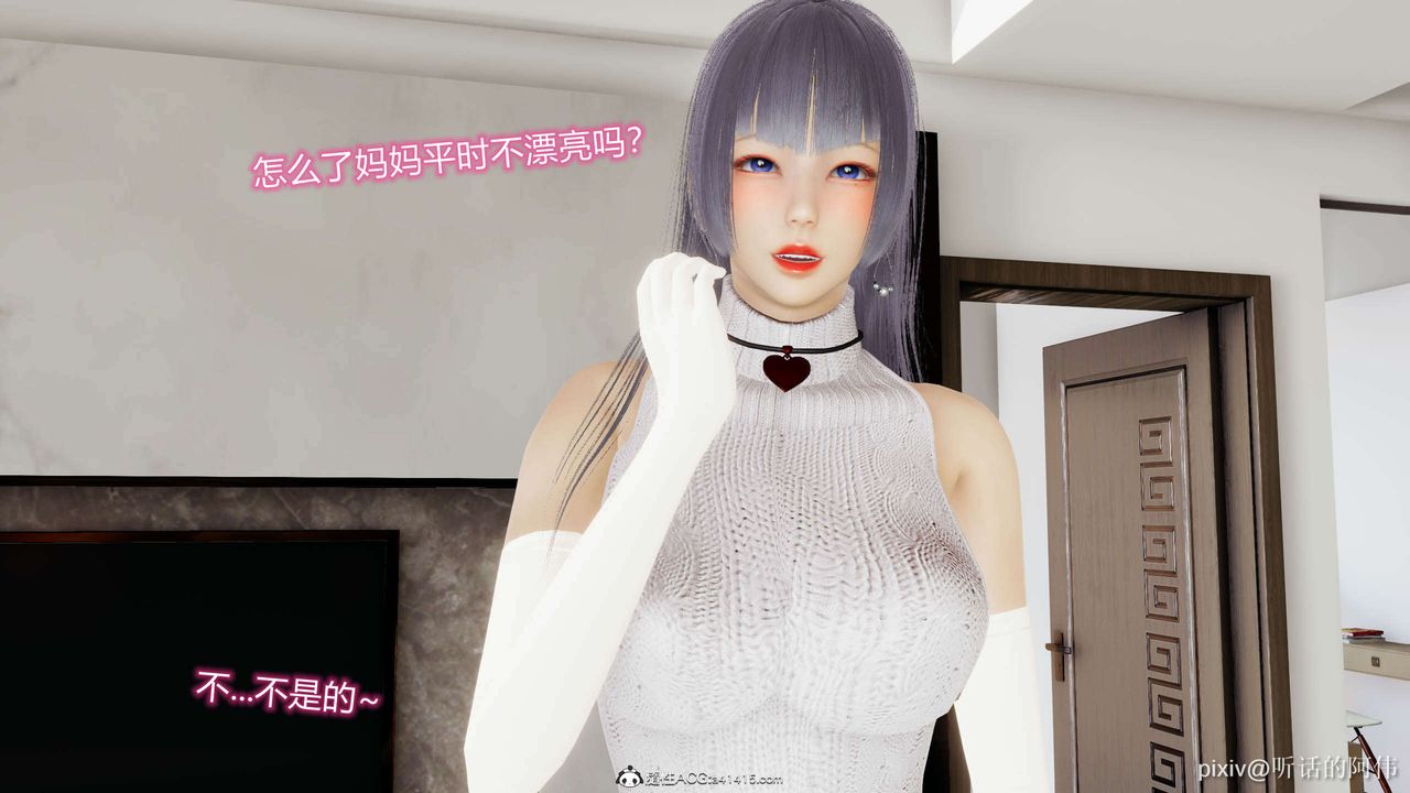 [3D]魔堕之欲第12话