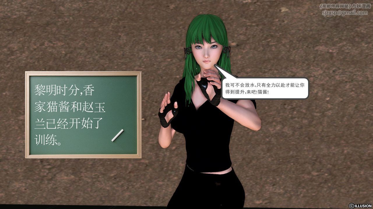 [3D]降魔传第53话