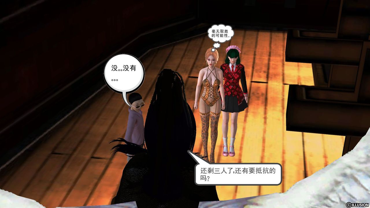 [3D]降魔传第53话