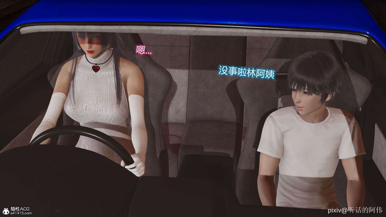 [3D]魔堕之欲第12话