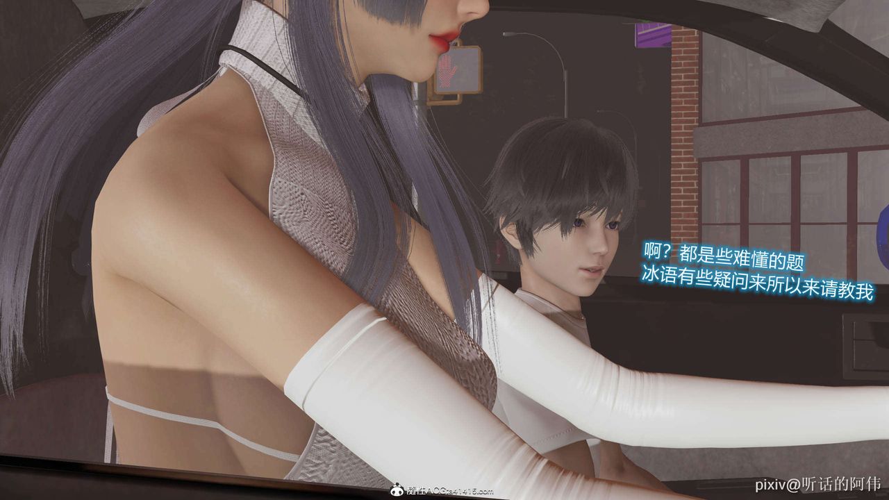 [3D]魔堕之欲第12话