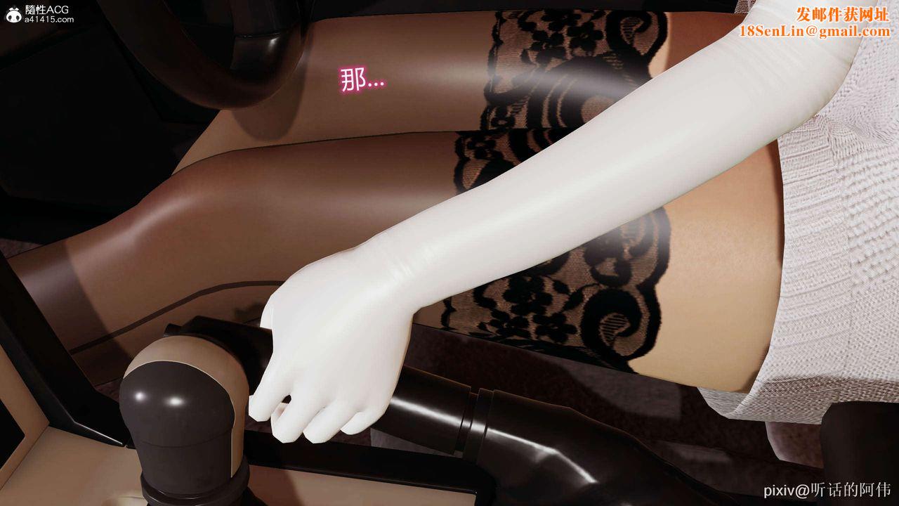 [3D]魔堕之欲第13话