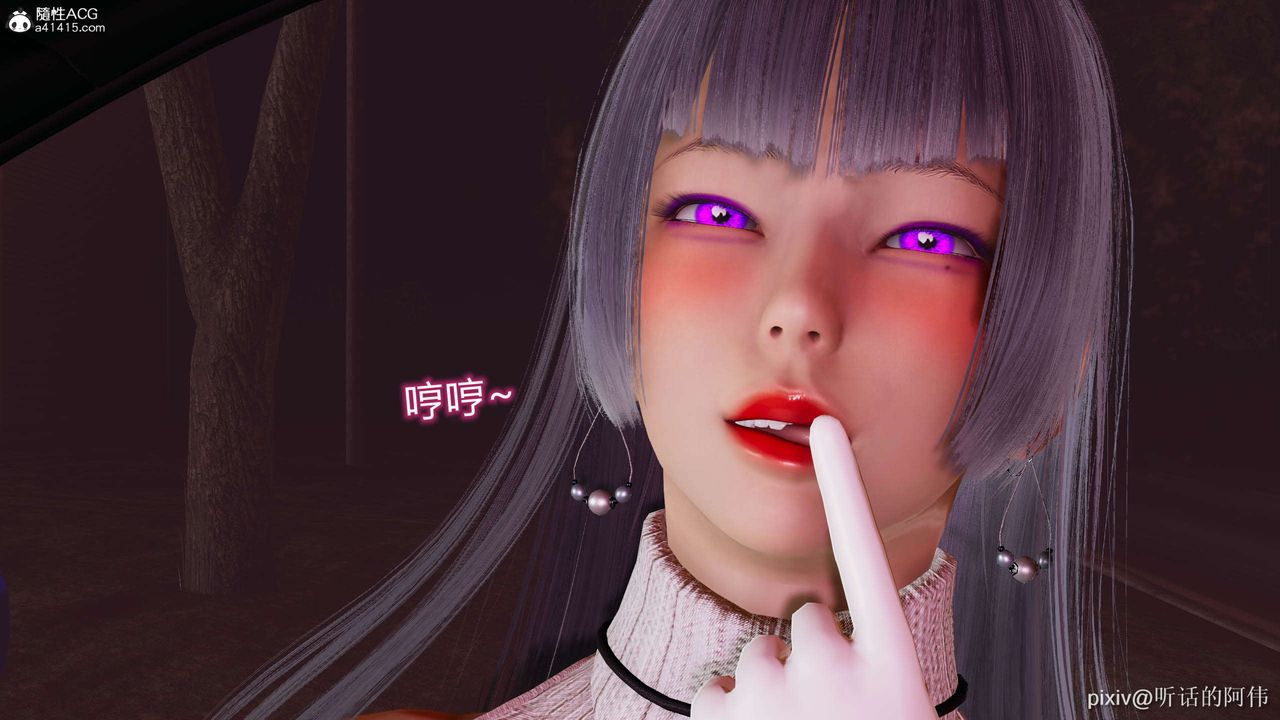 [3D]魔堕之欲第13话