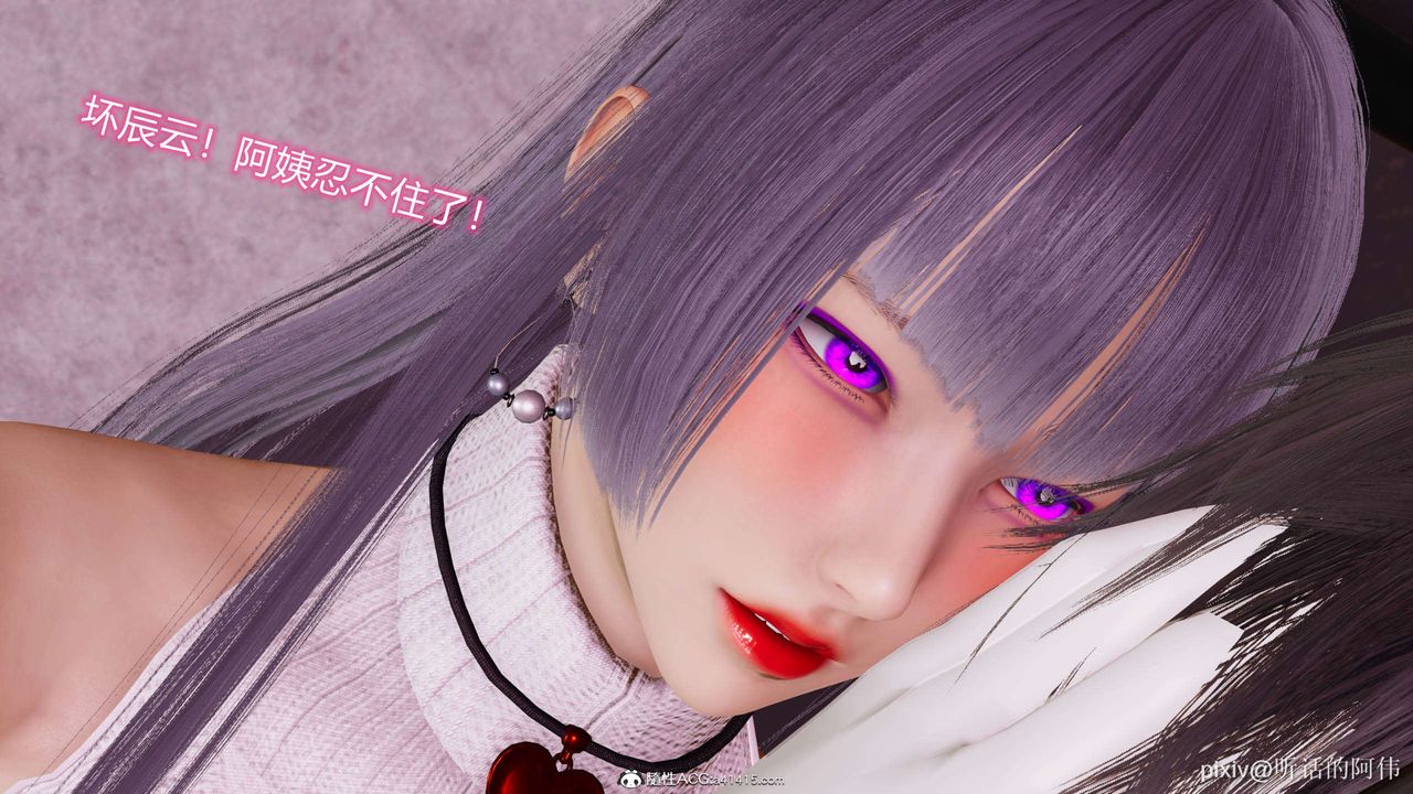 [3D]魔堕之欲第13话