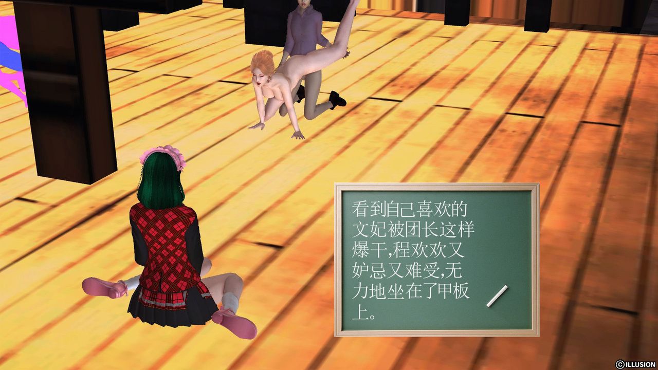 [3D]降魔传第53话