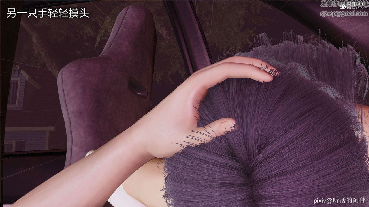 [3D]魔堕之欲第13话