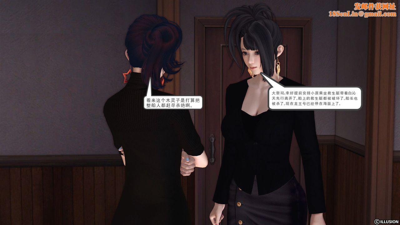 [3D]降魔传第53话