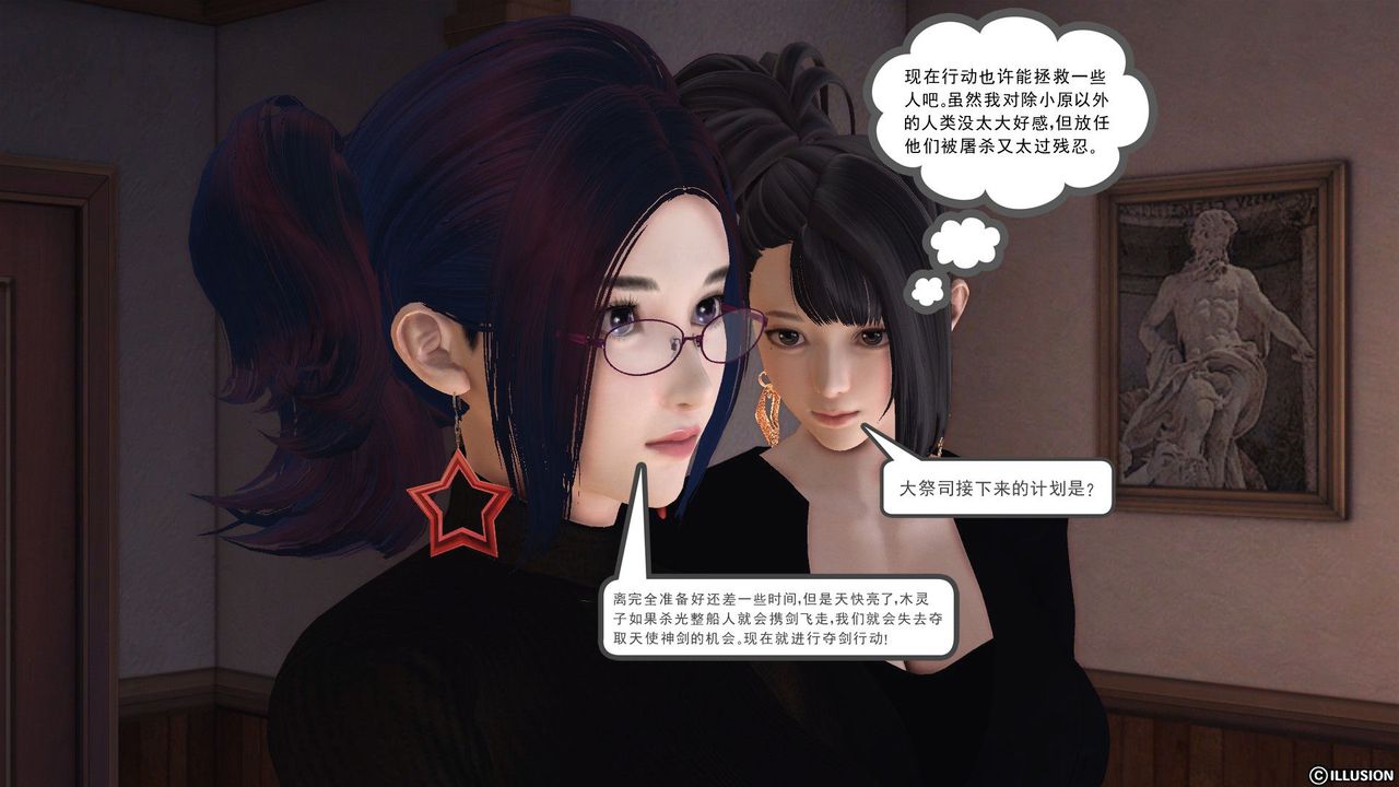 [3D]降魔传第53话