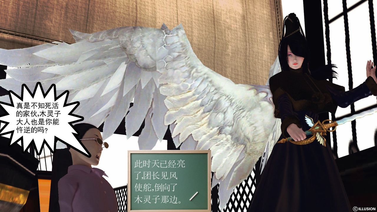 [3D]降魔传第53话