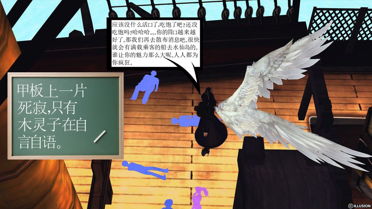 [3D]降魔传第53话