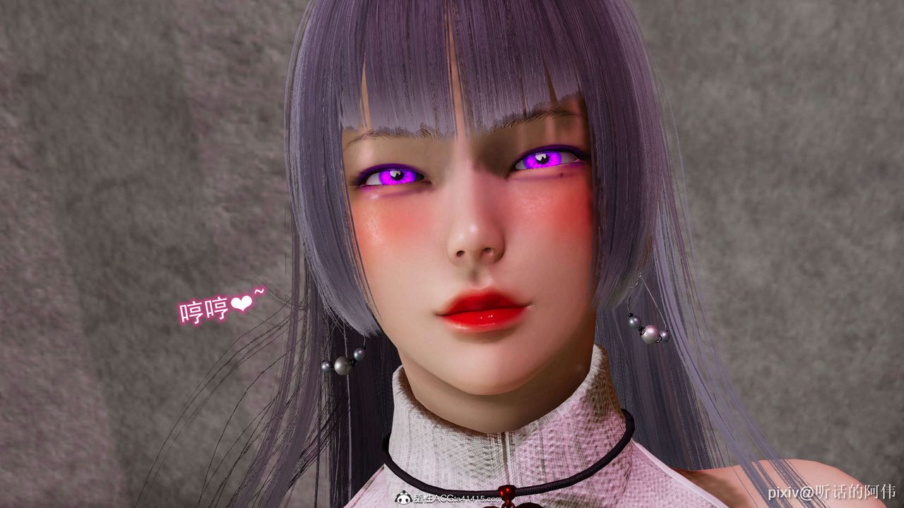 [3D]魔堕之欲第13话