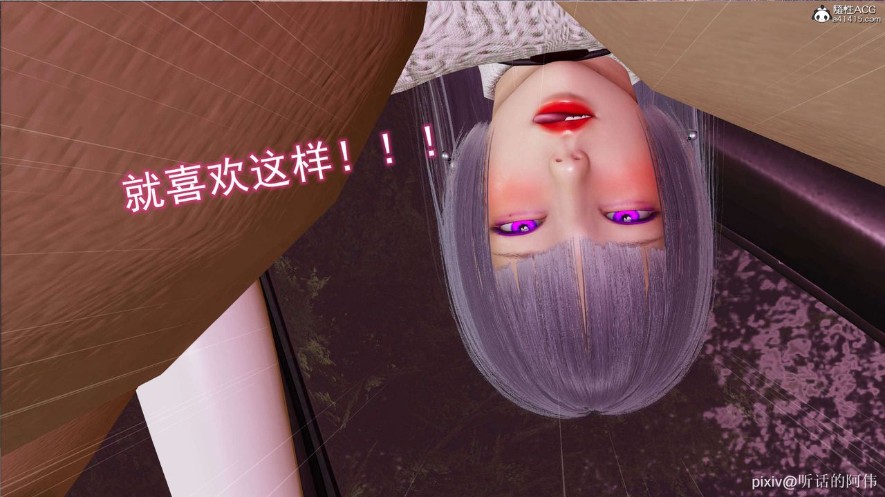 [3D]魔堕之欲第13话