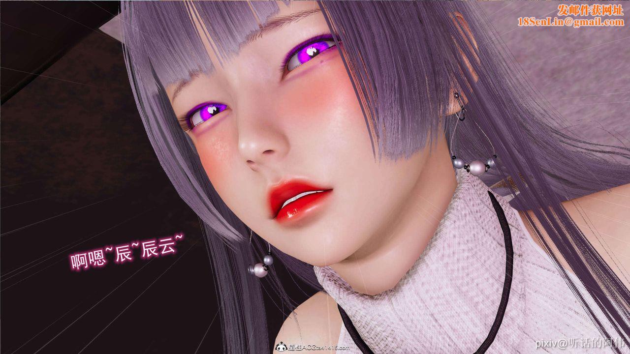 [3D]魔堕之欲第14话