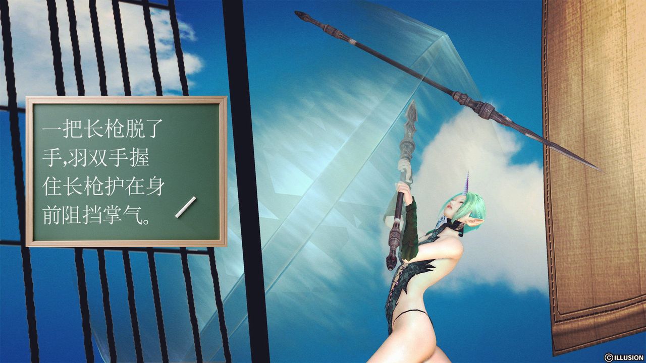 [3D]降魔传第53话