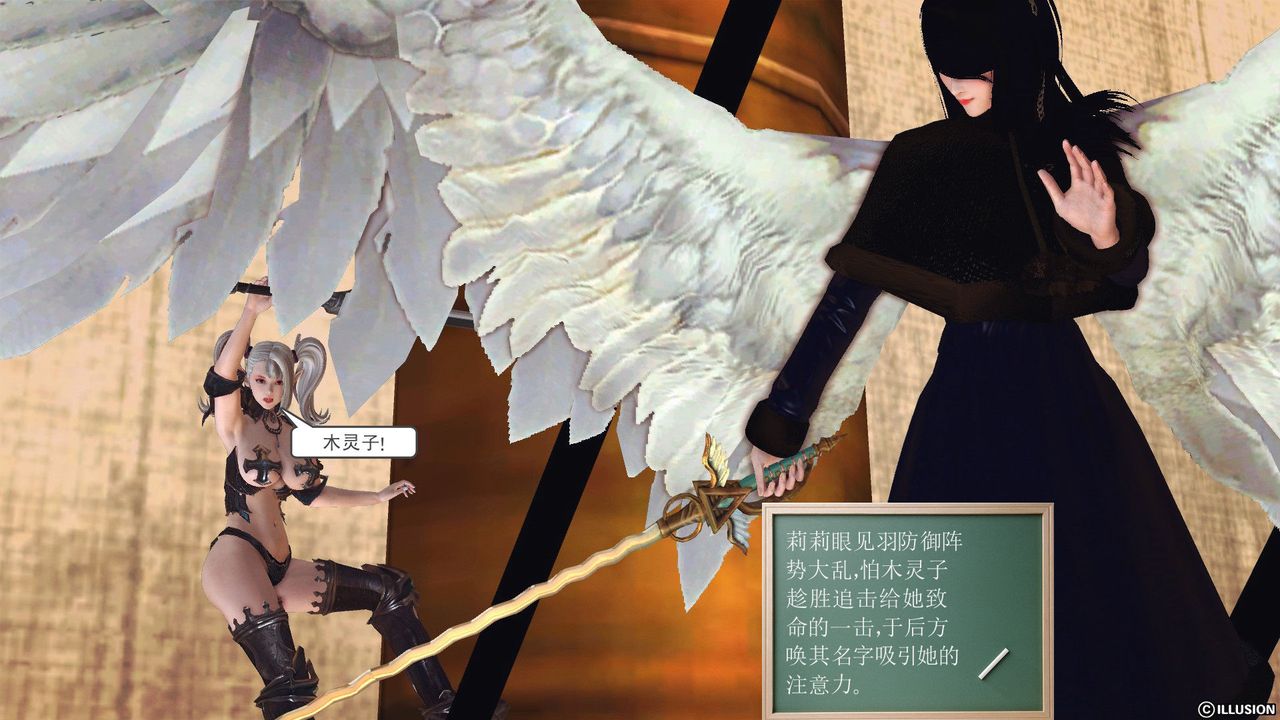 [3D]降魔传第53话