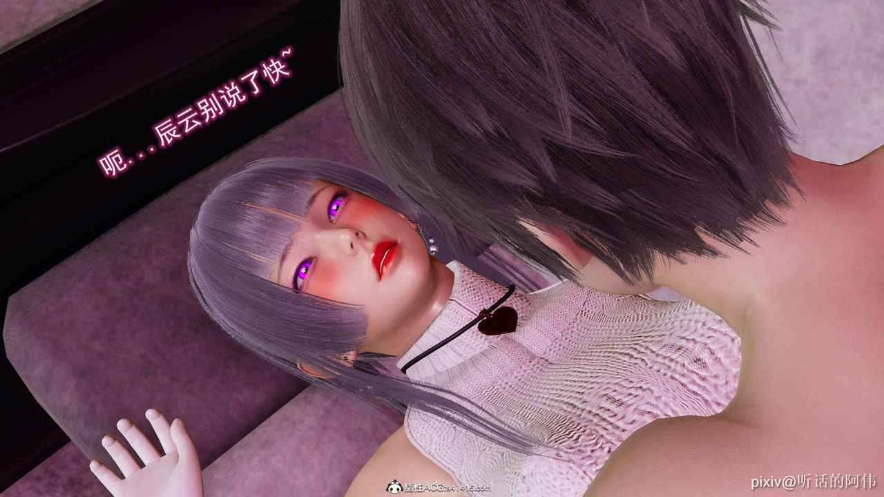 [3D]魔堕之欲第14话