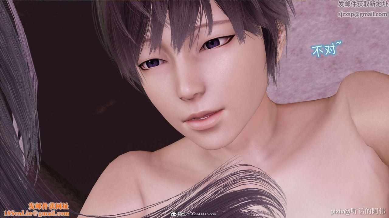 [3D]魔堕之欲第14话