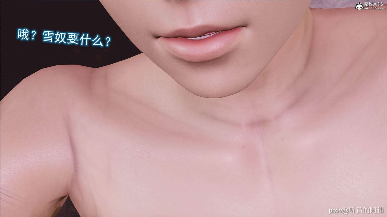 [3D]魔堕之欲第14话