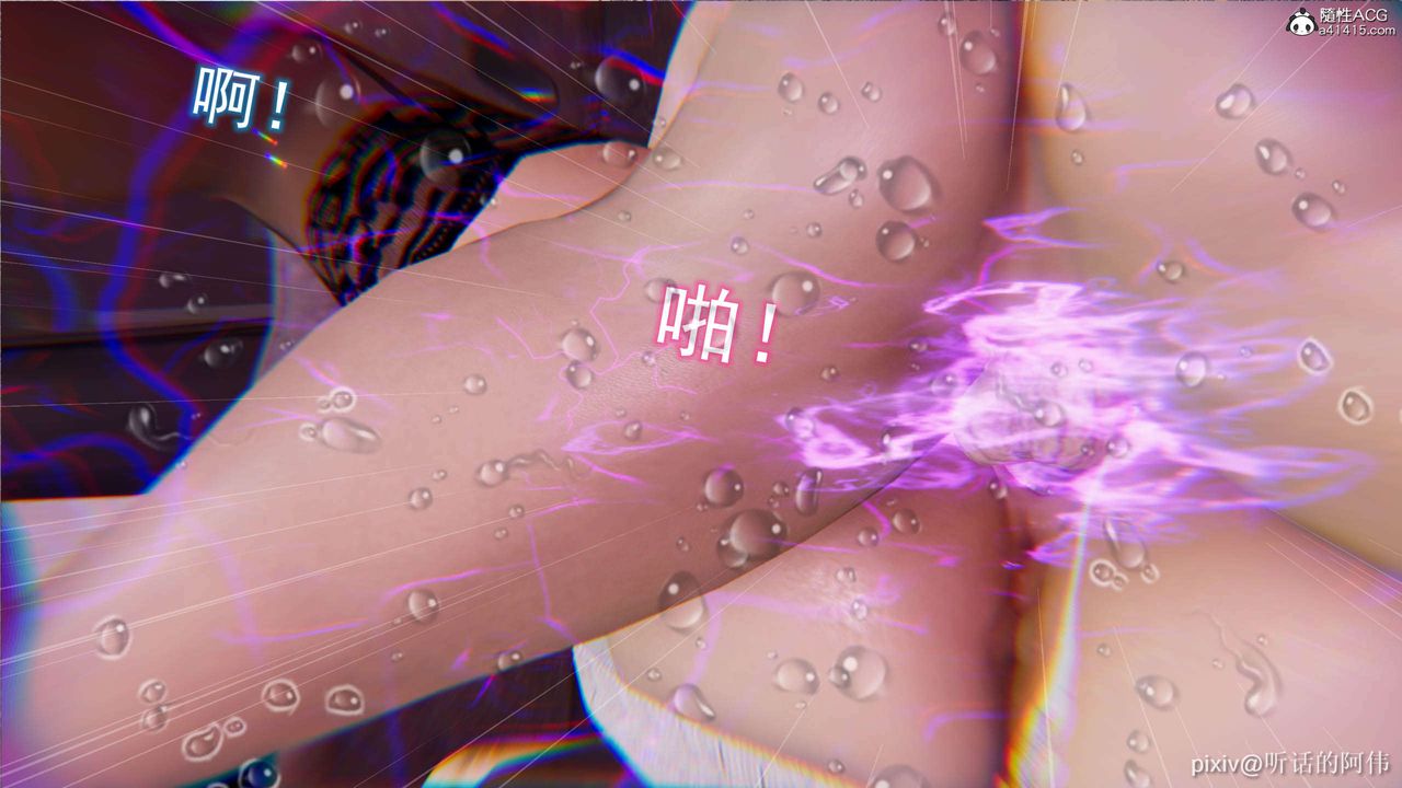 [3D]魔堕之欲第14话