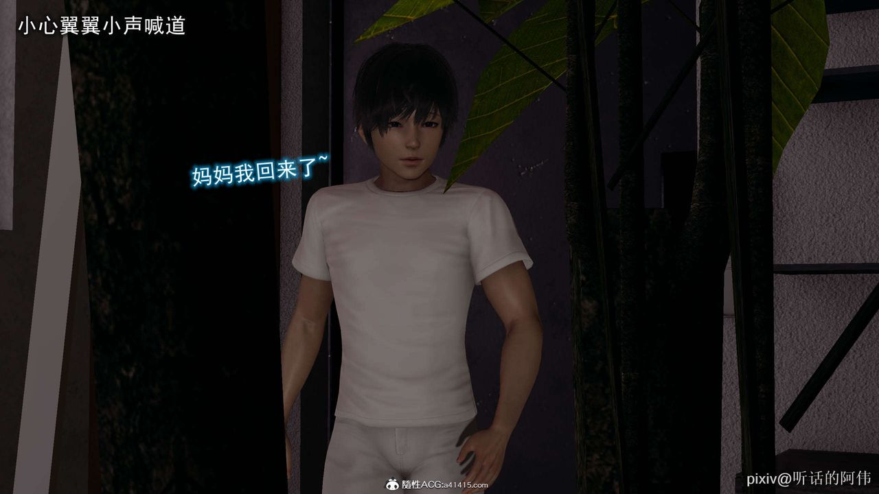 [3D]魔堕之欲第15话