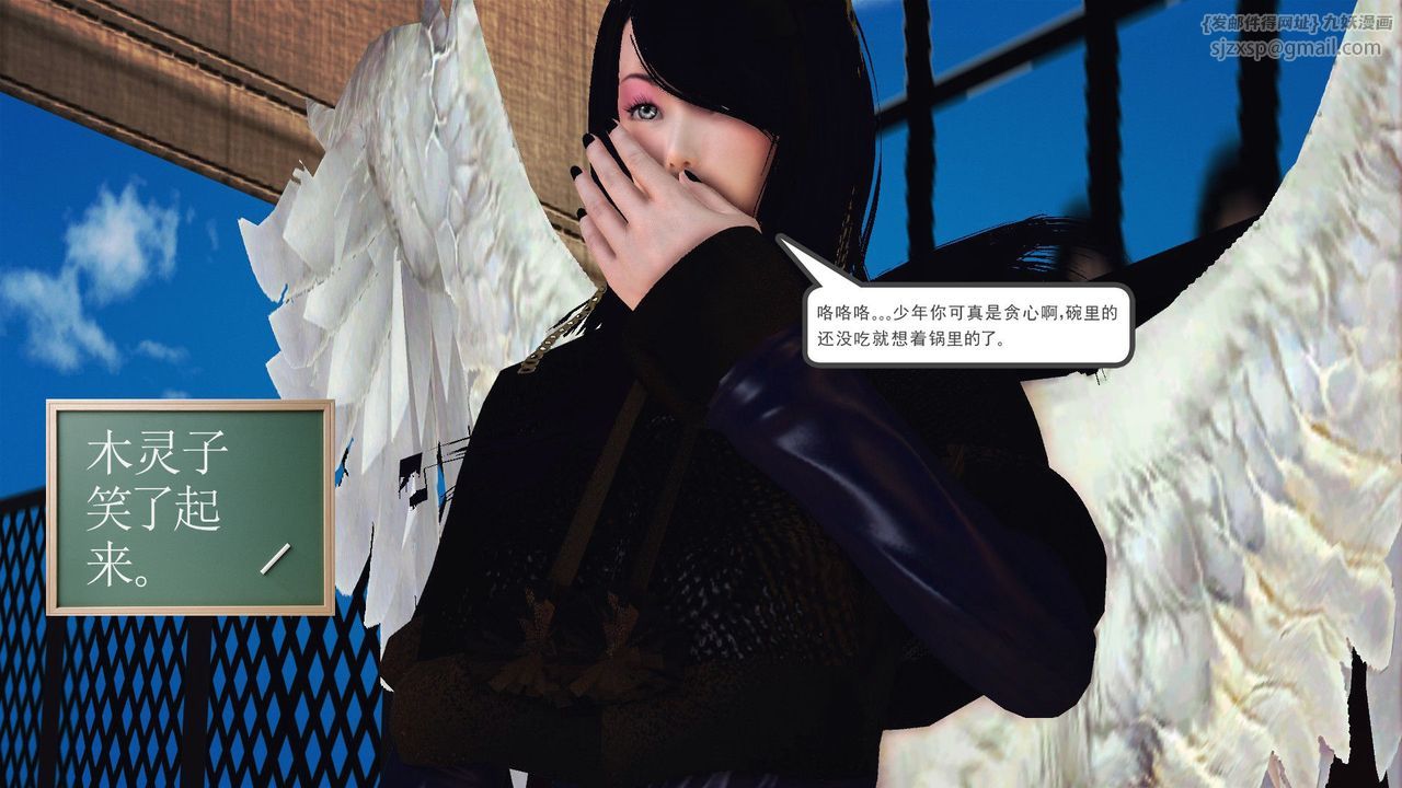 [3D]降魔传第53话