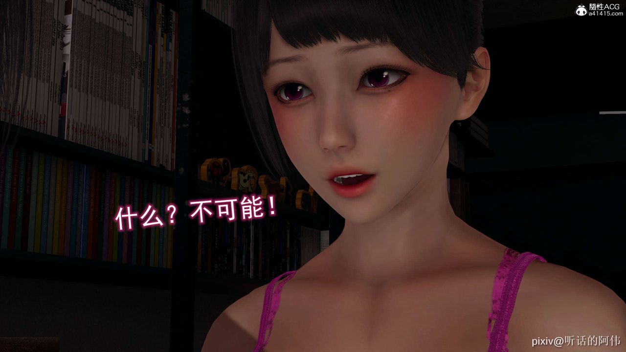 [3D]魔堕之欲第15话