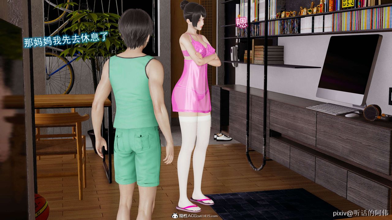 [3D]魔堕之欲第15话