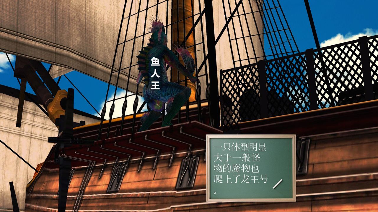 [3D]降魔传第53话