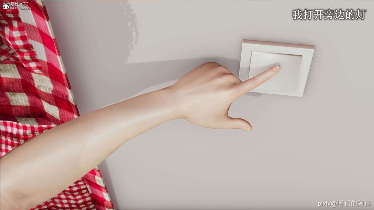 [3D]魔墮之欲第15話