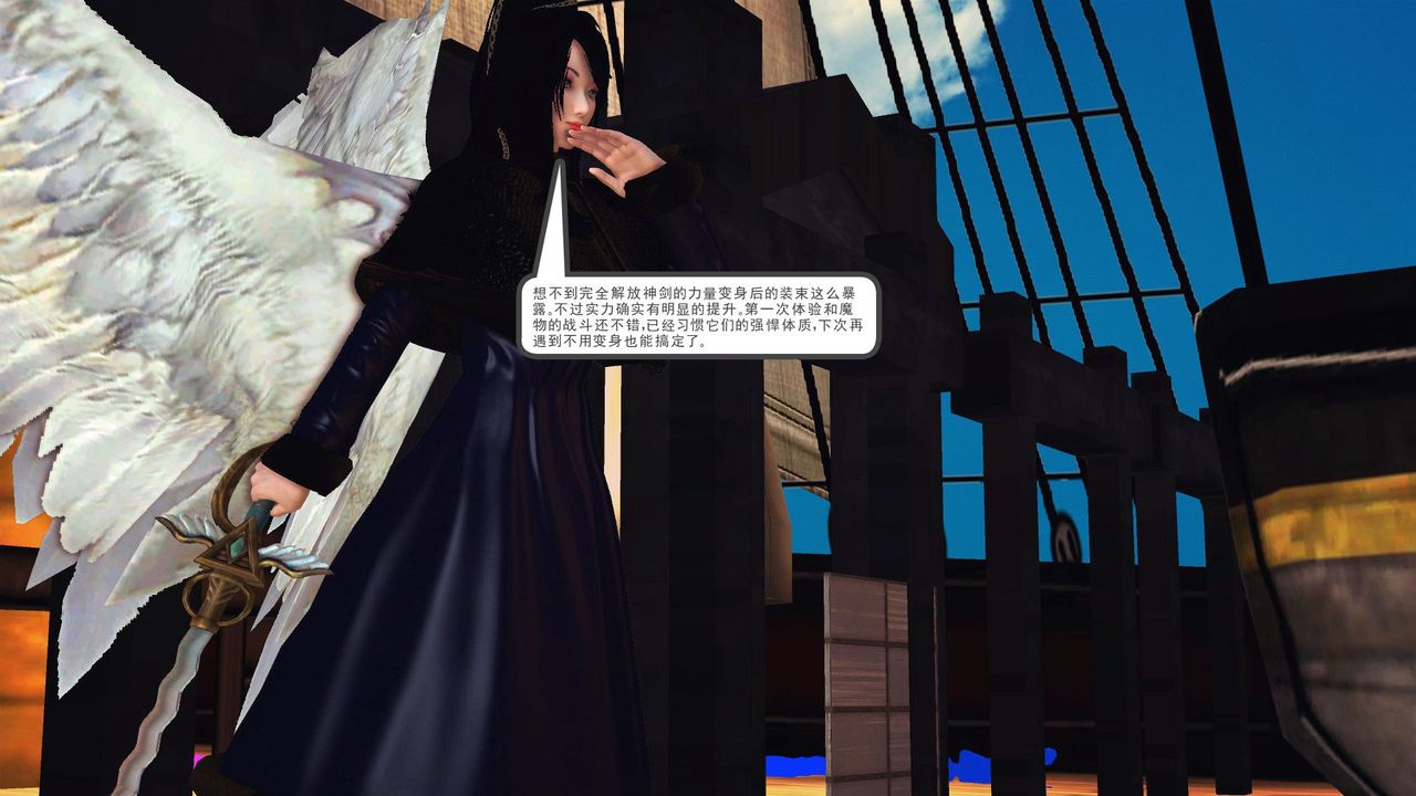 [3D]降魔传第54话