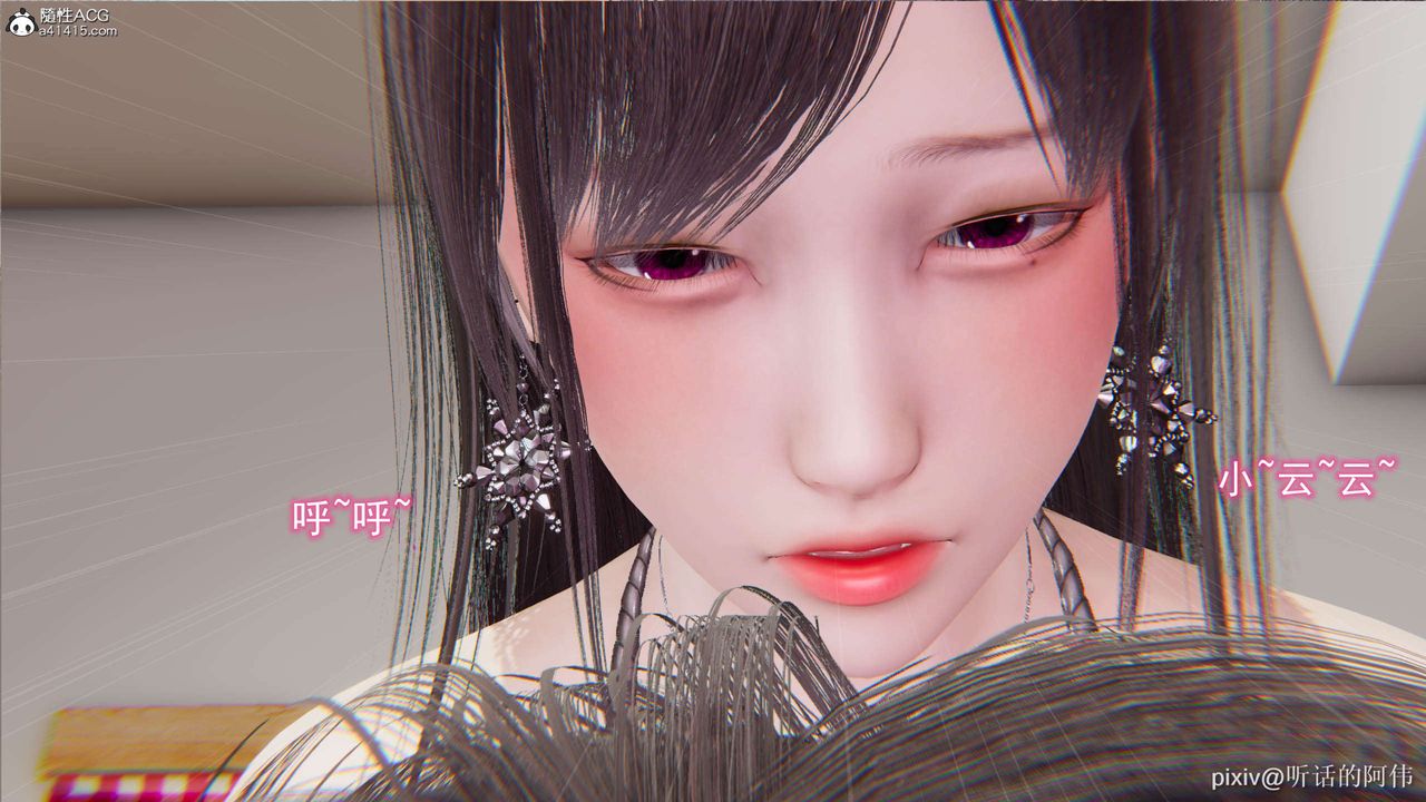 [3D]魔堕之欲第16话