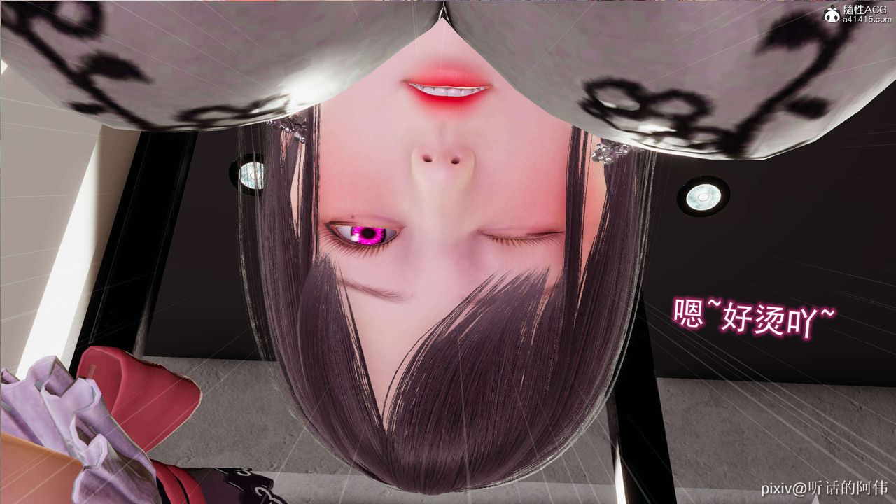 [3D]魔堕之欲第16话