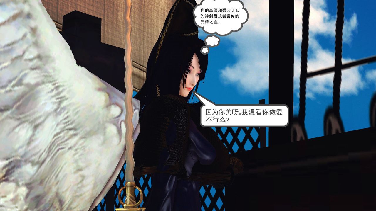 [3D]降魔传第54话