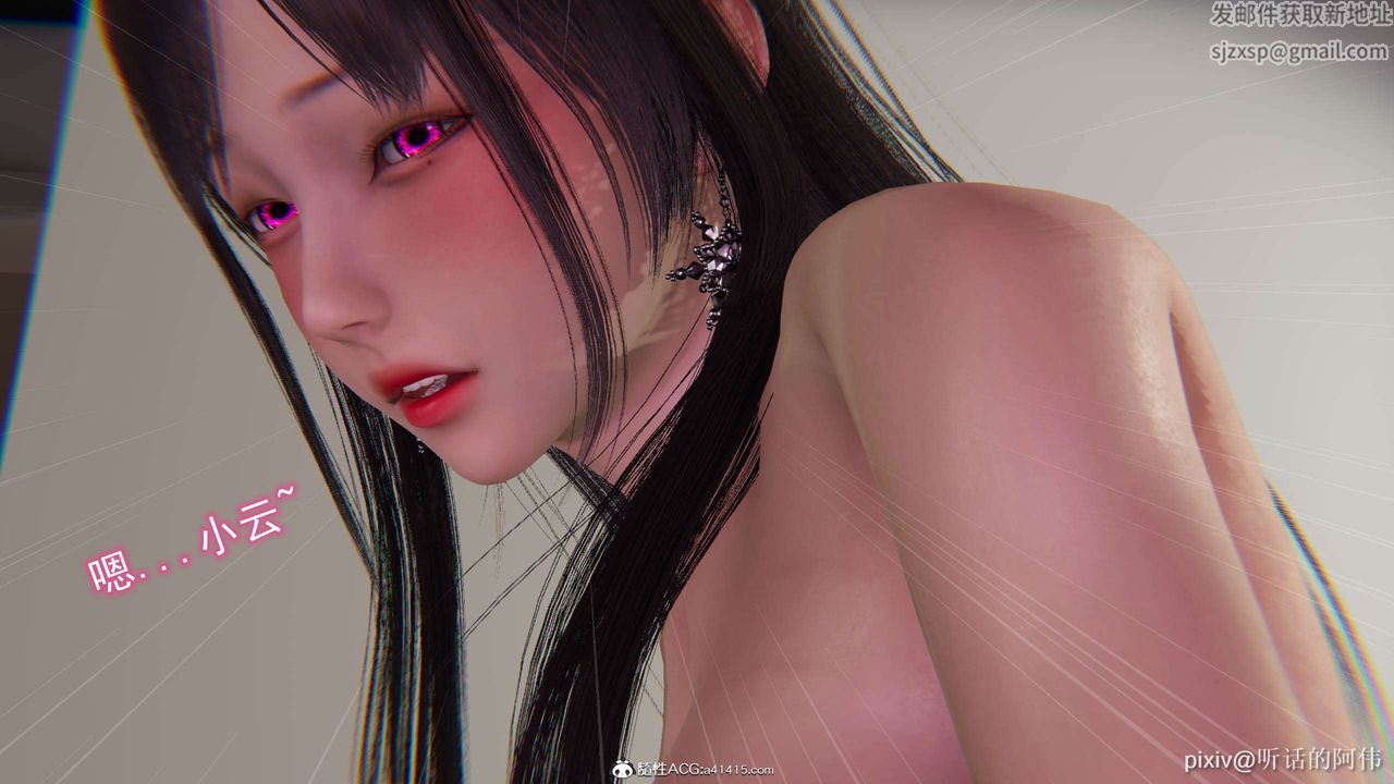 [3D]魔堕之欲第16话