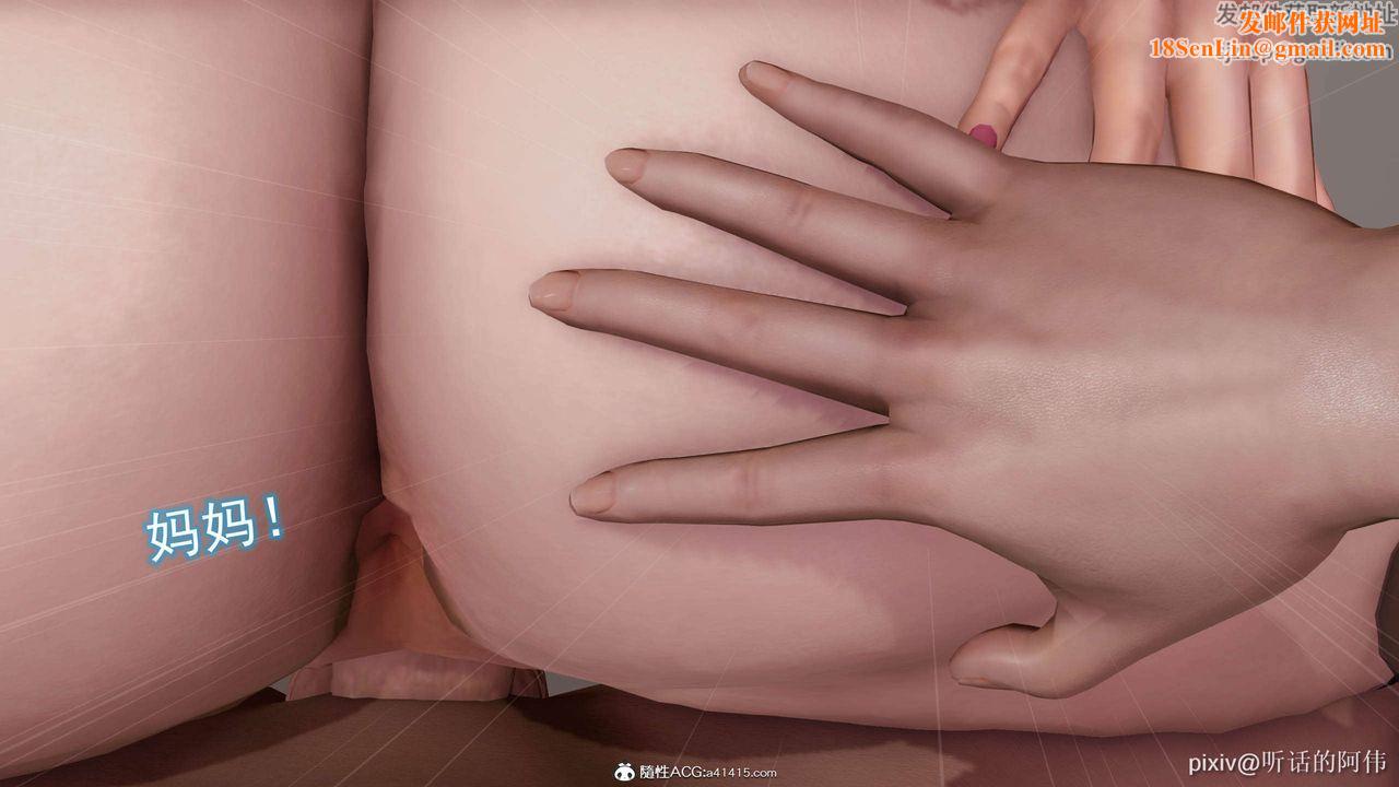 [3D]魔堕之欲第17话