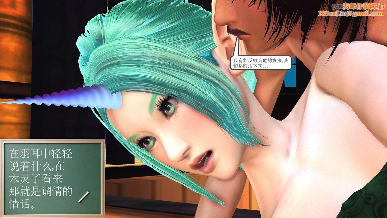 [3D]降魔传第54话