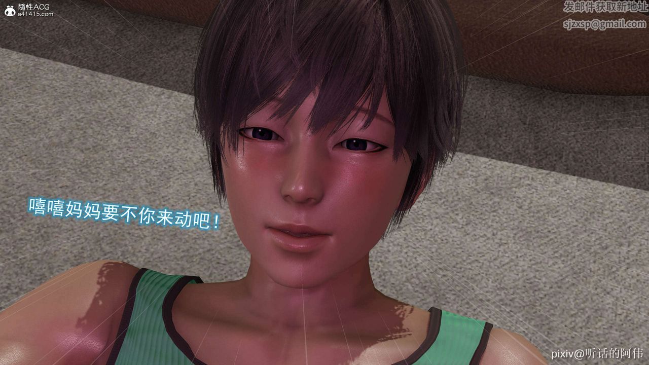 [3D]魔堕之欲第17话