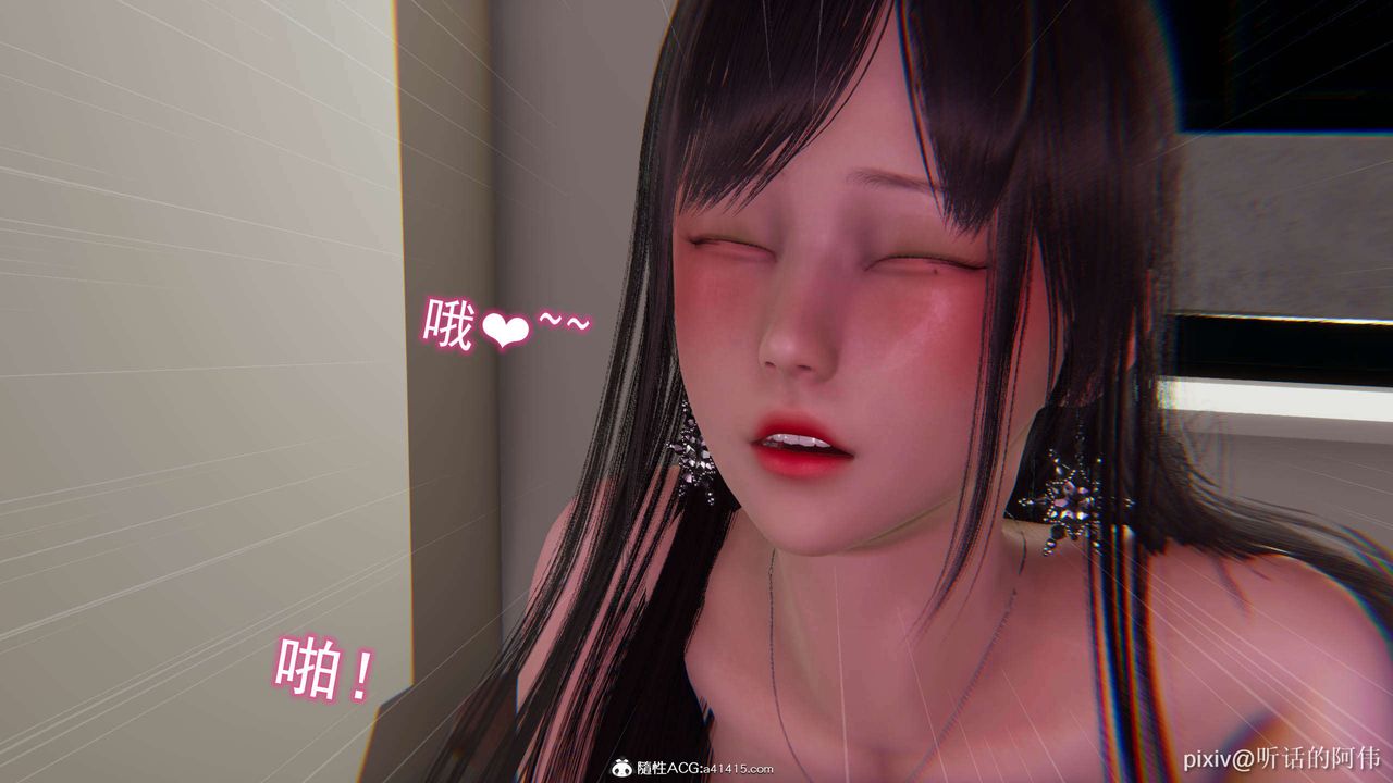 [3D]魔堕之欲第17话