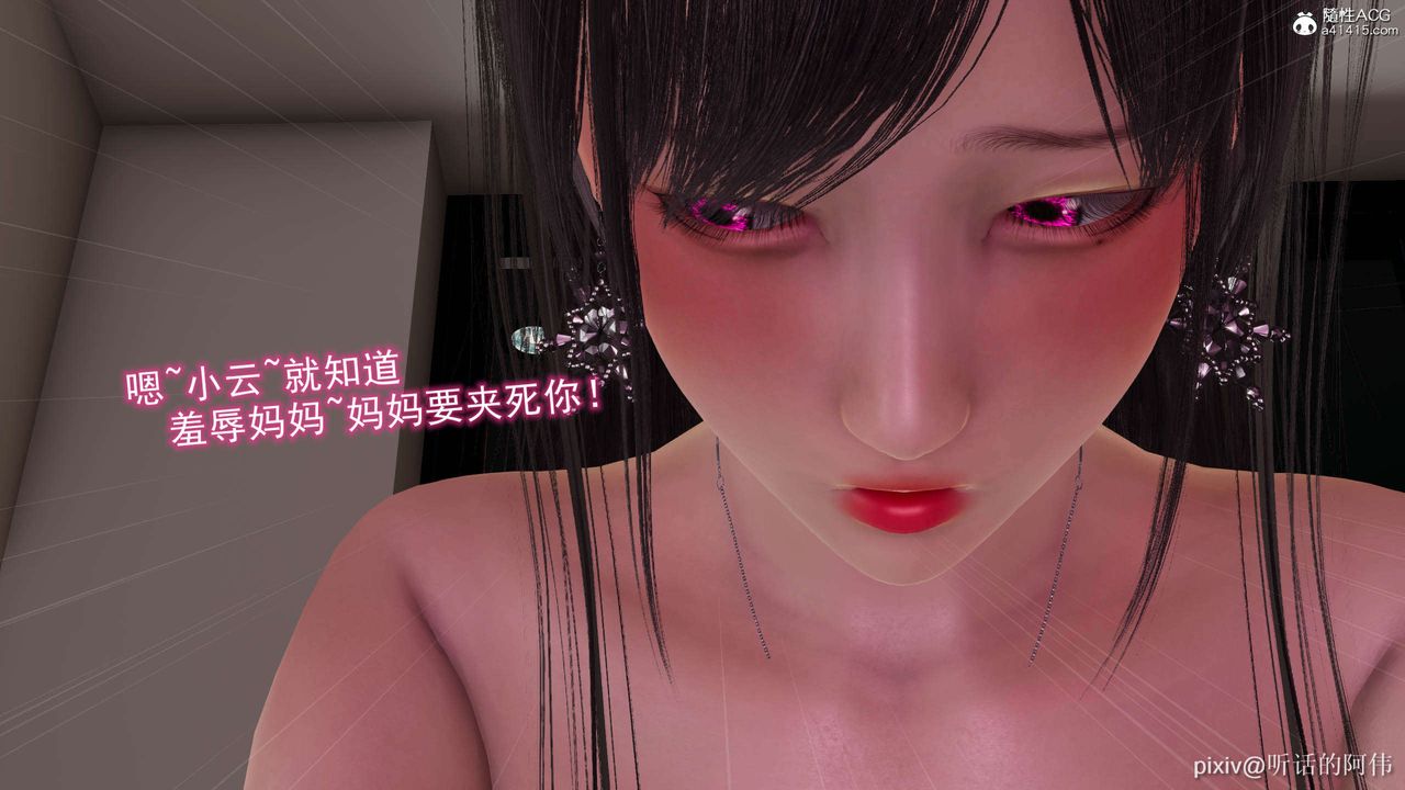 [3D]魔堕之欲第17话