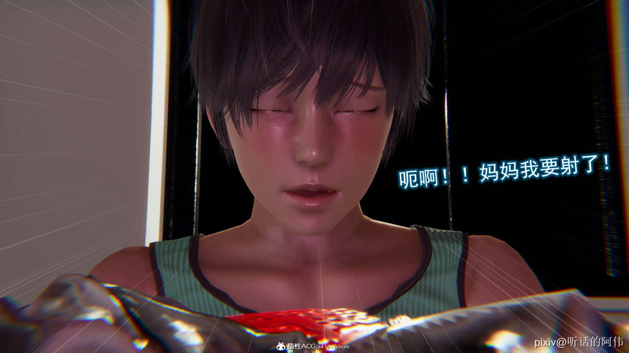 [3D]魔堕之欲第17话