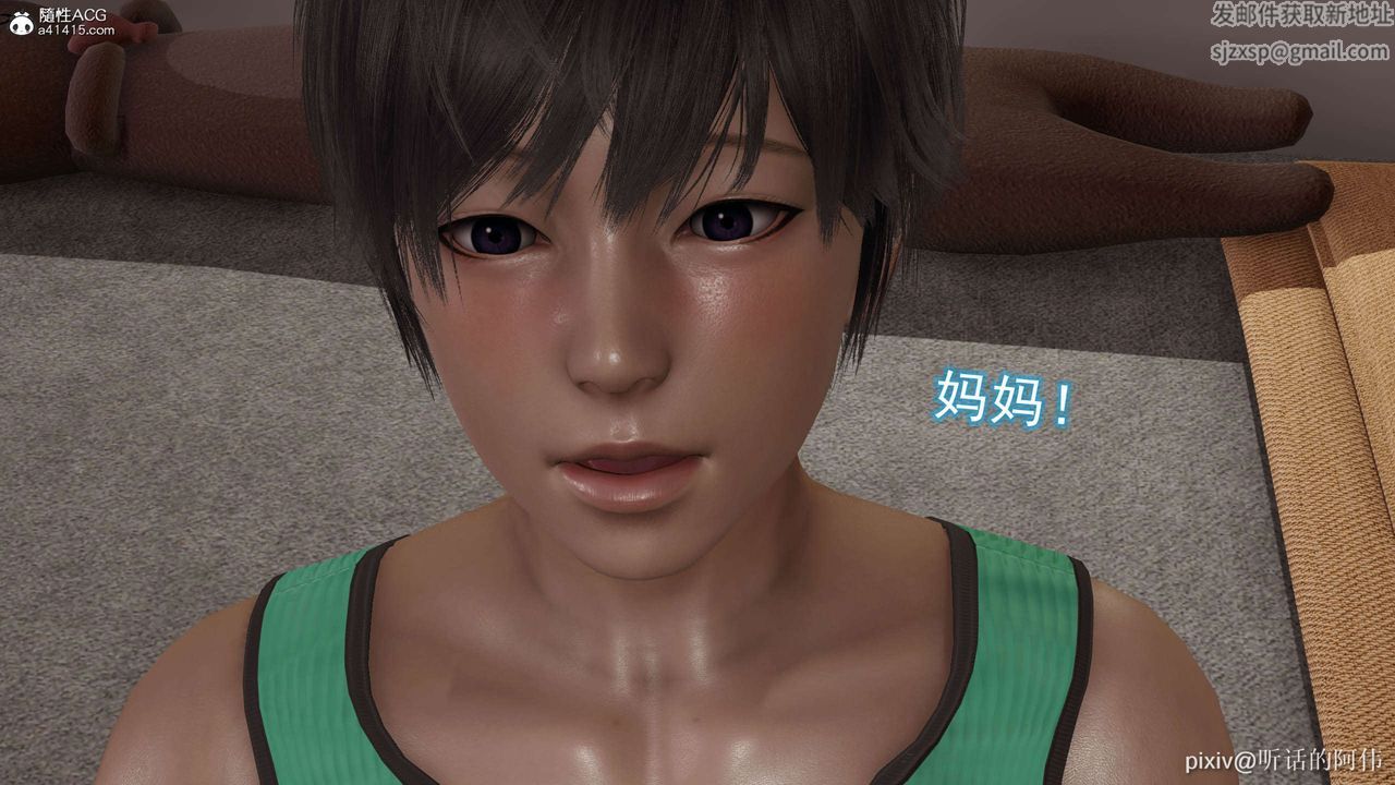 [3D]魔堕之欲第17话