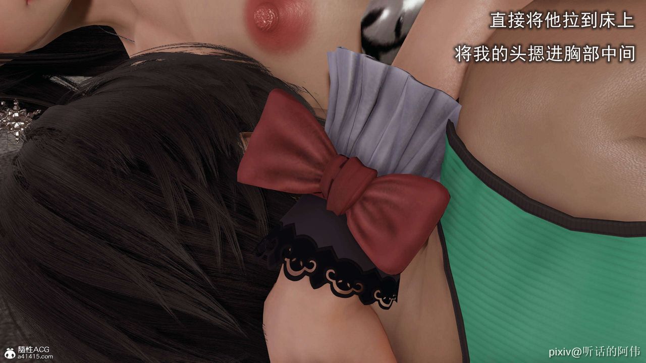 [3D]魔堕之欲第17话