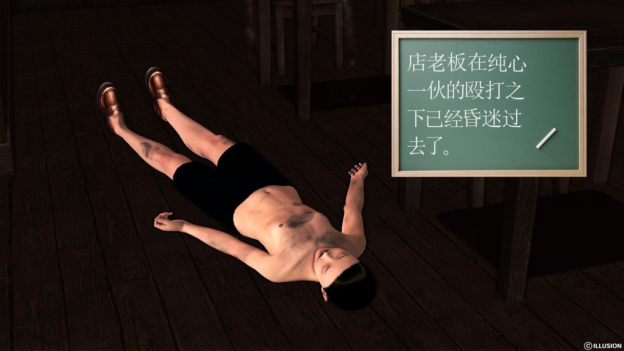 [3D]降魔传第55话