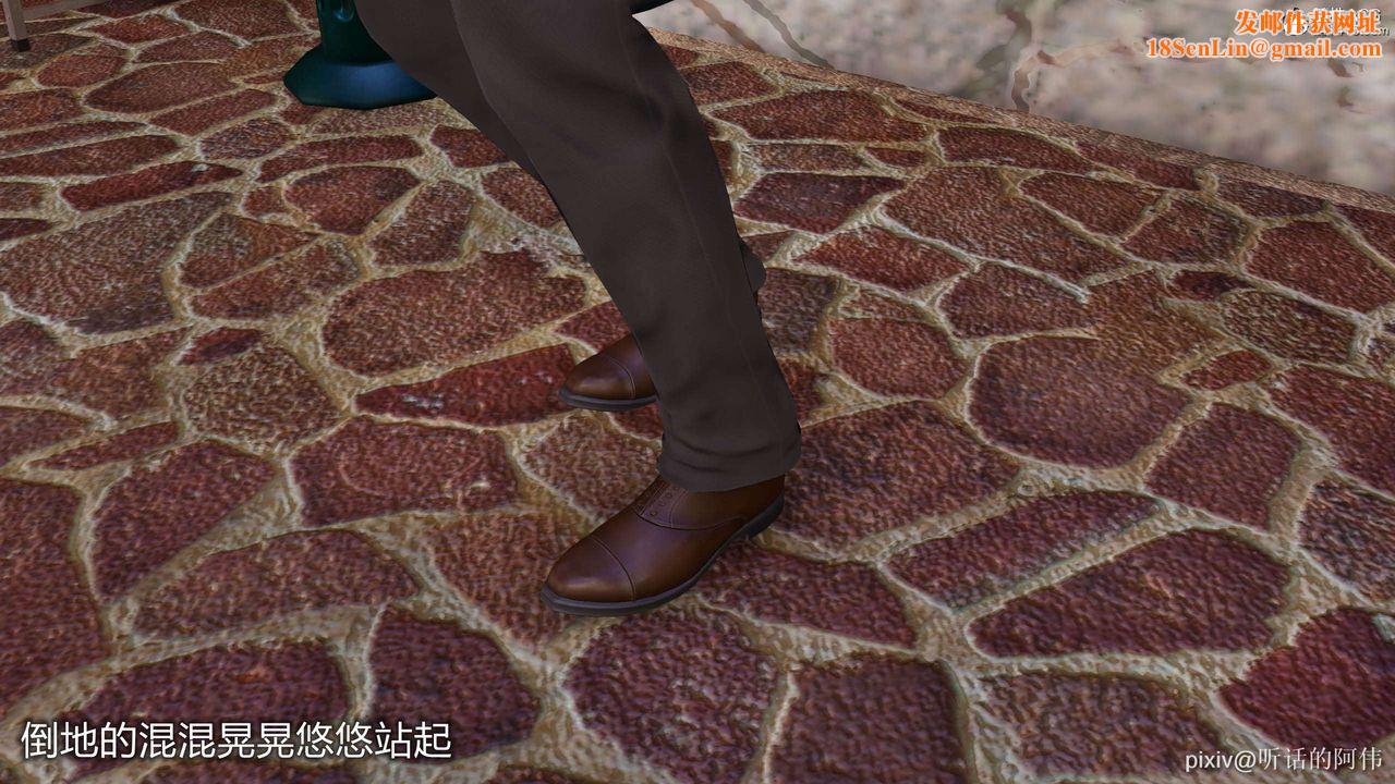 [3D]魔堕之欲第18话