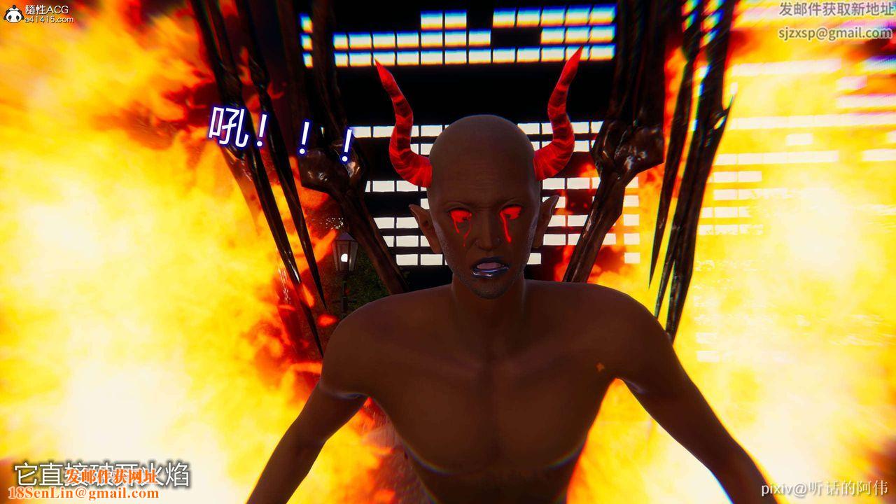 [3D]魔堕之欲第18话